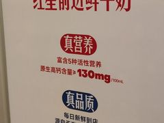 -红星前进面包牛奶公司(君太店)