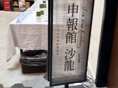 -THE PRESS(申报馆店)