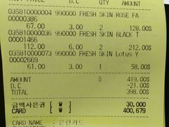 -新罗免税店(首尔总店)