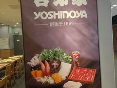 -吉野家(复兴路第二餐厅店)