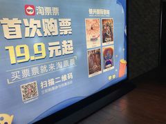 -银兴国际影城(永旺梦乐城吴中店)