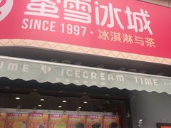 门面-蜜雪冰城(曼哈顿十字路口店)
