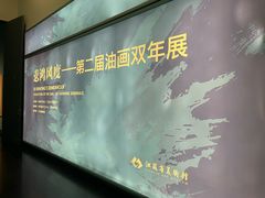 -江苏省美术馆(长江路新馆)