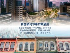 -新加坡乌节希尔顿酒店