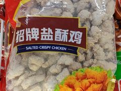 -麦德龙(南山店)