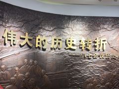 -八七会议会址纪念馆