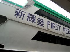 -中环5号码头