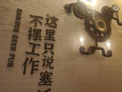 -板凳鲜酿·精酿啤酒(科华北路店)