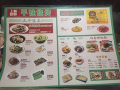 -平娃三宝烧烤·面食(南小街店)