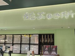 -鹤茶野所(上海首店)