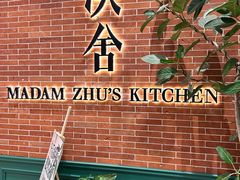 -漢舍中国菜馆(浦东嘉里城店)