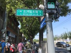 -北门涮肉·铜锅涮肉(南锣鼓巷店)