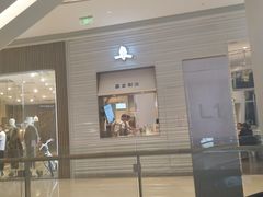 门面-喜茶(深圳福田星河COCO Park店)