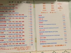 菜单-成群小食店