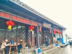 门面-双湖农庄
