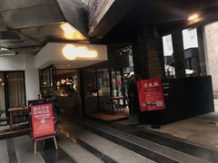 门面-渝半城经典川粤菜(重庆天地店)