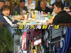 -三亚火车头万人海鲜广场
