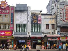 -华辉拉肠(宝华店)