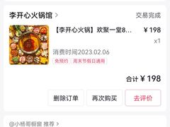 -李开心火锅馆(回兴店)
