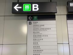 -深圳野生动物园