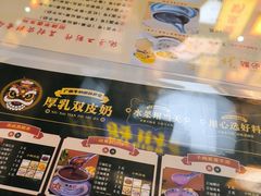 -广信牛奶甜品世家(台东店)