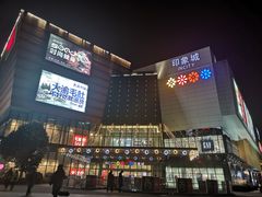 -宁波影都(鄞州印象城店)