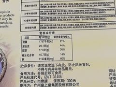 -皇上皇(北京路店)