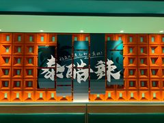 -大食代美食广场(上海中心店)