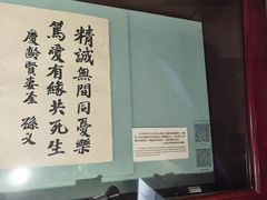 -上海孙中山故居纪念馆