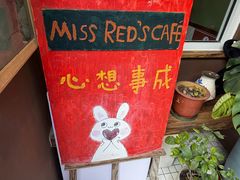 -红小姐咖啡馆(西津渡店)