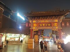 -古文化街旅游区