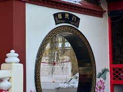 -哈尔滨极乐寺