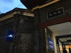 -三联韬奋书店(宽窄巷子店)