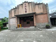 -乌村