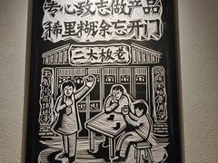 -太二酸菜鱼(汕头苏宁广场店)