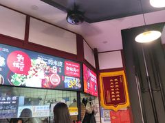 -刘二妈米皮(步行街店)