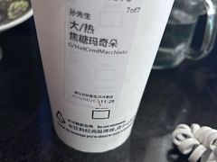 -星巴克(六合路店)