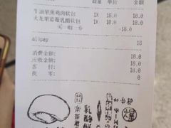 账单-LELECHA乐乐茶(美罗城店)