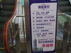 -黄河时装城(虎门店)