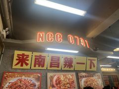 -老三样·旧食新味(船山路店)