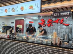 -老柴枝猪脚饭(窑岭店)