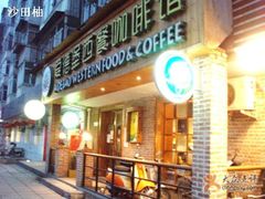 门面-爱德堡西餐咖啡吧(北师大店)