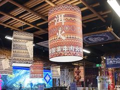 -洱火云南酸菜牛肉火锅(石景山当代商城店)