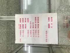 菜单-中关村茶点