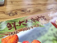 -鲜大人粉馆