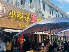 -小辫子羊肉面馆(周东店)