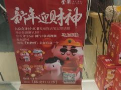 -金湖港式餐厅(建外店)