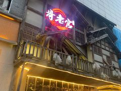 -哥老官重庆美蛙鱼头(西湖银泰十一哥店)