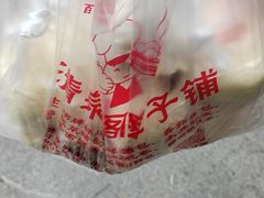 -清泉阁包子铺(中山路店)