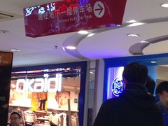 -家乐福(古北店)